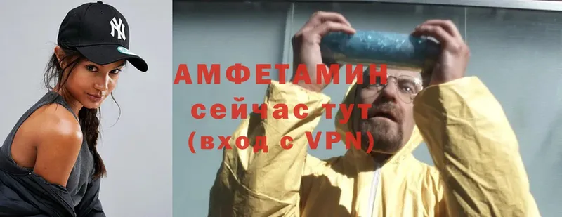 Amphetamine VHQ  Сатка 