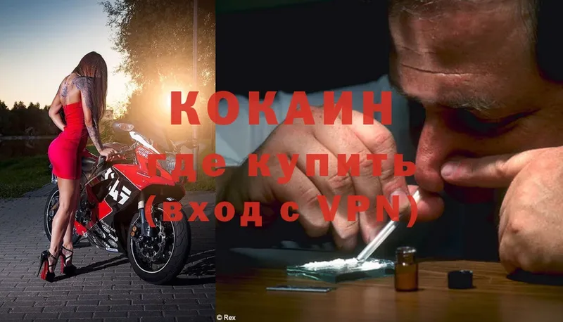 где купить   Сатка  COCAIN Перу 